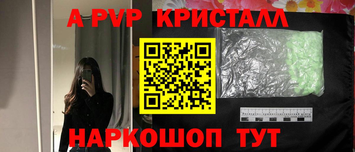 Alfa_PVP VHQ Карталы
