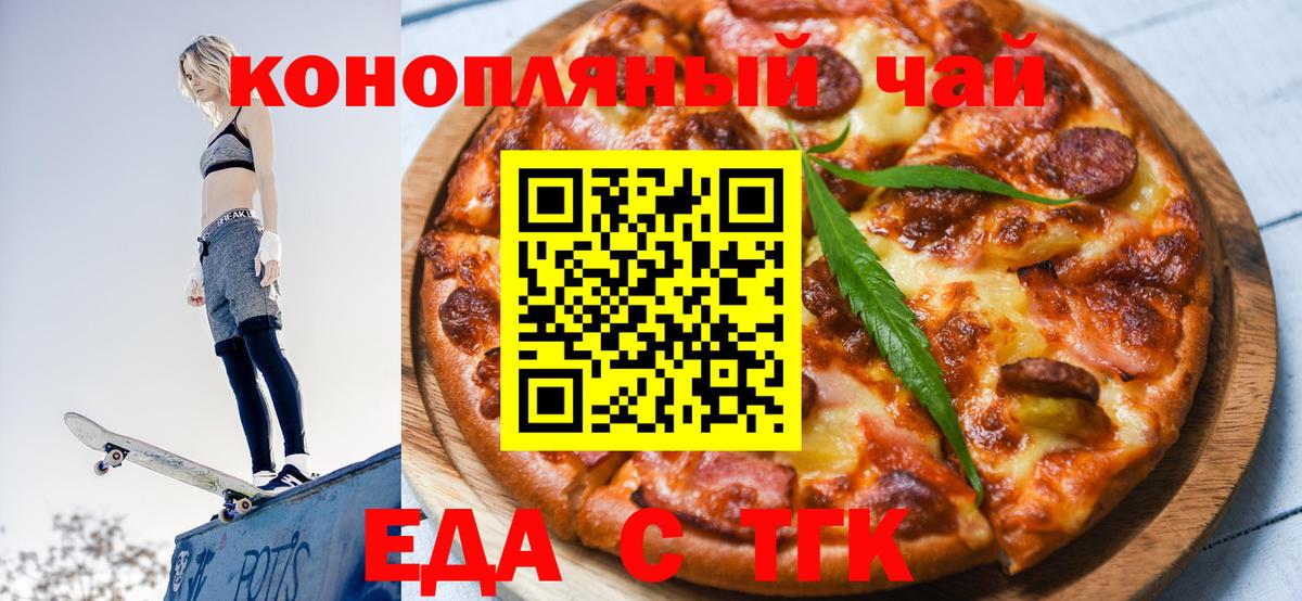 Canna-Cookies конопля  Вход с VPN  Карталы 