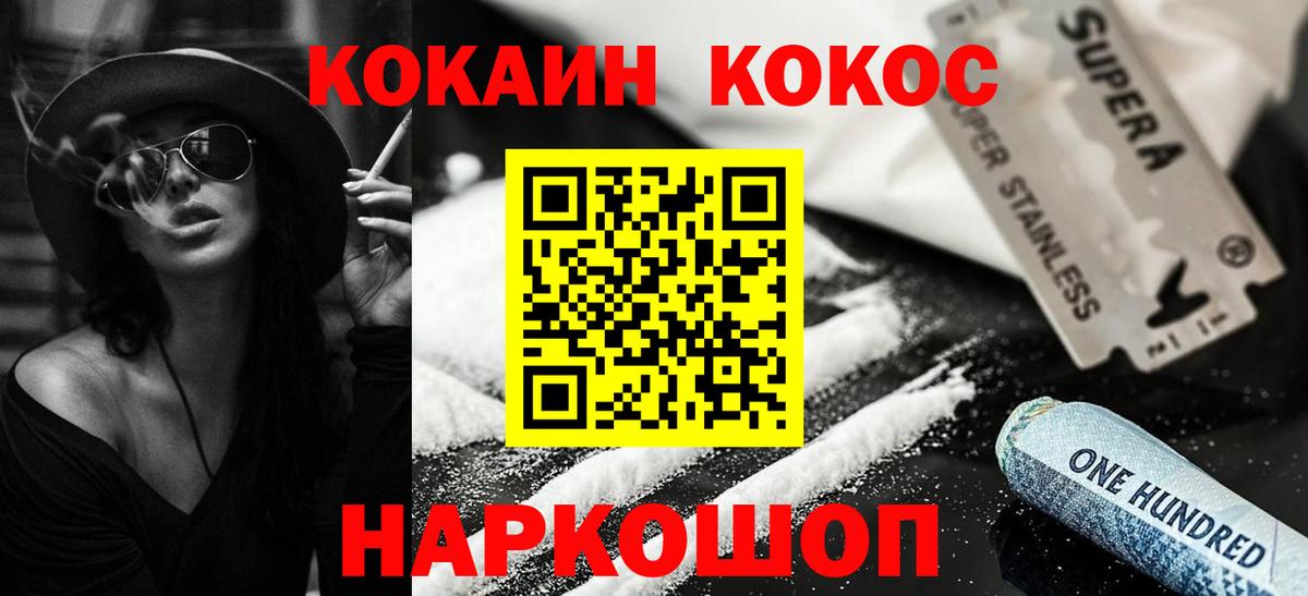 COCAIN 97%  сколько стоит  Cocaine  Вход с VPN  Карталы  Кокаин Fish Scale 