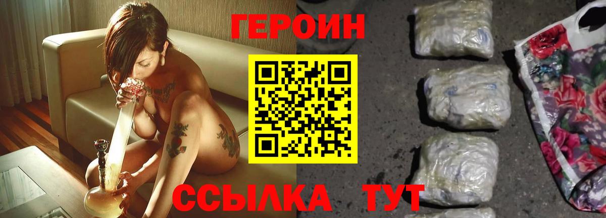 ГЕРОИН  Вход с VPN  Карталы  ГЕРОИН афганец 