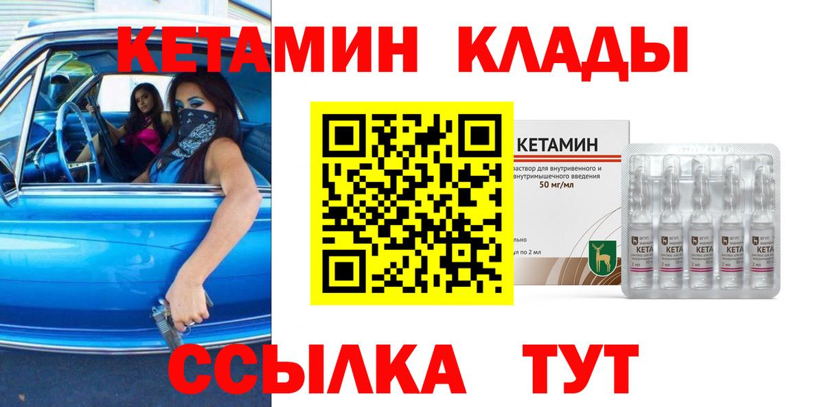 Карталы  Кетамин ketamine    ссылка  сайты даркнета как зайти  Вход с VPN 