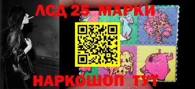 марки lsd Набережные Челны