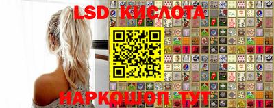 марки lsd Набережные Челны