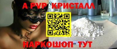 гидра Новоалександровск