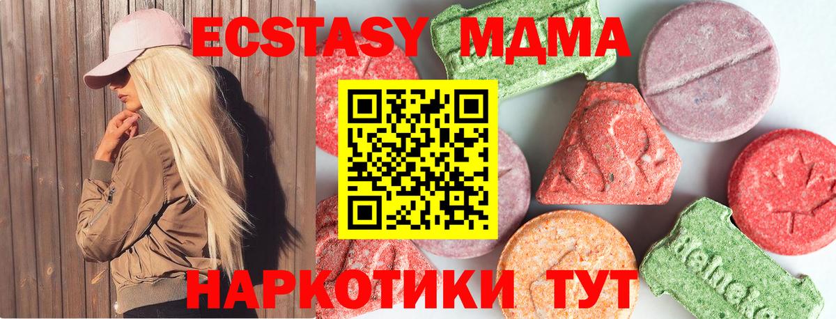 Карталы  MDMA VHQ  МДМА crystal  Вход с VPN 