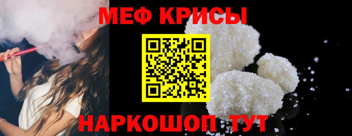 Меф мука  МЕФ  Карталы  Вход с VPN 