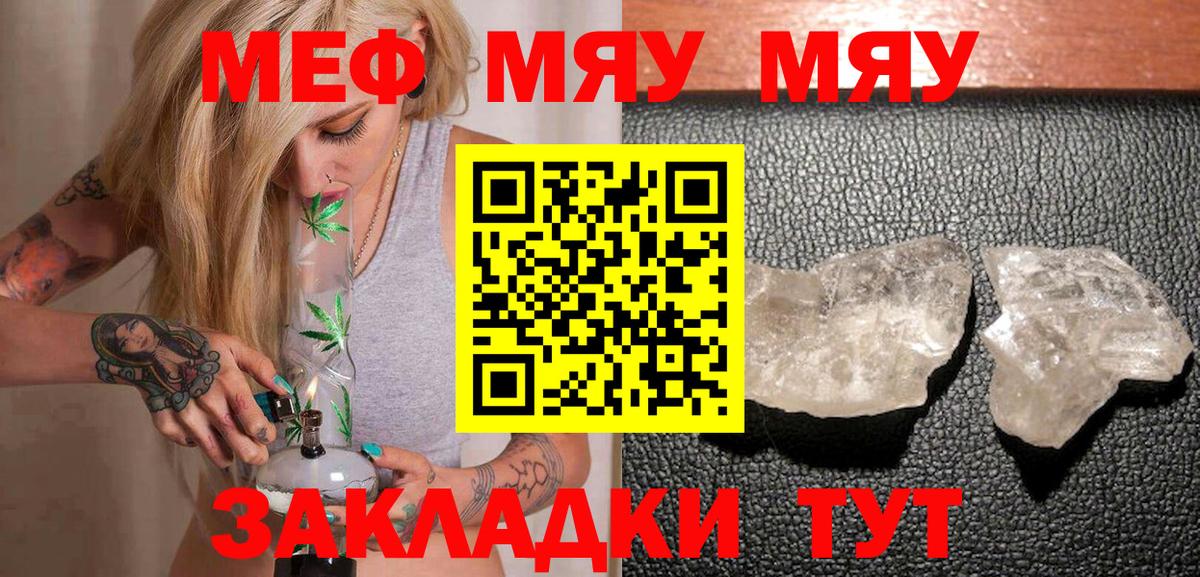 Меф мука Карталы