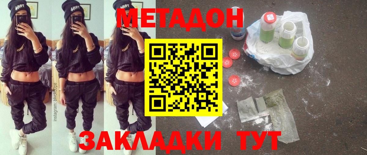 МЕТАДОН кристалл  Метадон кристалл  Вход с VPN  Карталы 