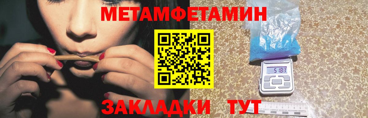 Метамфетамин витя  Вход с VPN  Карталы 